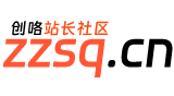 创咯站长社区